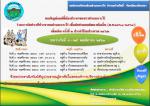 การจัดทำเวทีประชาคมตำบลเกาะไร่ เพื่อจัดทำแผนพัฒนาท้องถิ่น(พ.