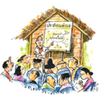 กำหนดประชุมประชาคม ตำบลเกาะไร่ ประจำปีงบประมาณ พ.ศ.2561