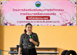 โครงการส่งเสริมสนับสนุนการจัดกิจกรรมการพัฒนาสตรีและครอบครัว