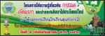 โครงการให้ความรู้เกี่ยวกับการลด คัดแยก และนำขยะมูลฝอยกลับมาใ