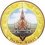 เฃิญร่วมกิจกรรมคืนความสุขกลับสู่ประชาชน จังหวัดฉะเชิงเทรา