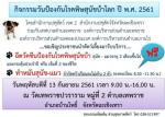 เชิญร่วมงาน 