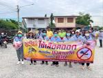 โครงการการป้องกันและควบคุมโรคไข้เลือดออก