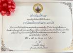 รับมอบเกียรติบัตรเพื่อแสดงว่ องค์การบริหารส่วนตำบลเกาะไร่  เ